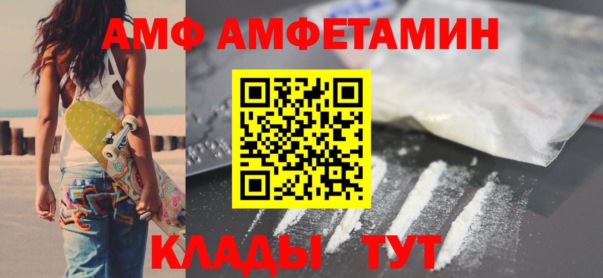 Amphetamine VHQ Хабаровск