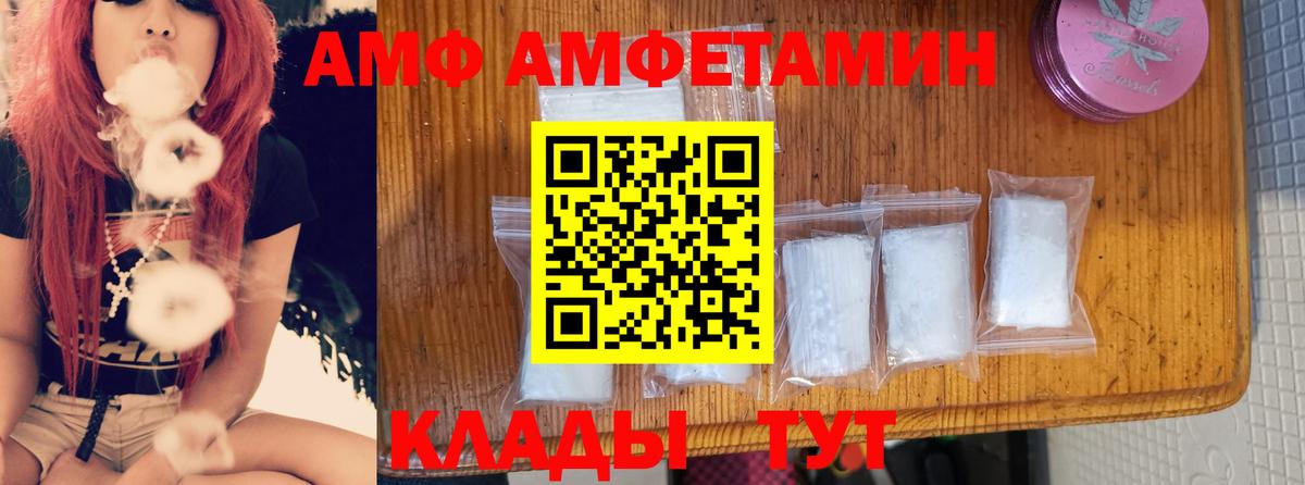 Amphetamine Premium  Amphetamine  Хабаровск  Amphetamine  Вход с VPN 