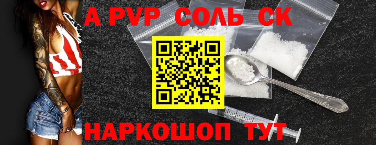 Alpha-PVP СК КРИС Хабаровск