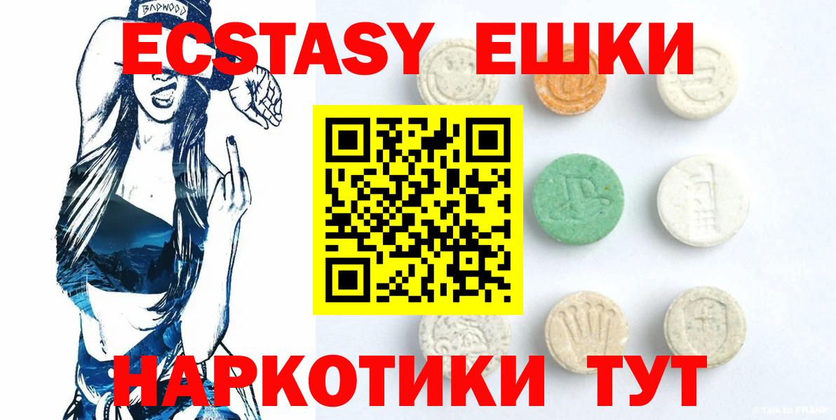 Экстази mix  ЭКСТАЗИ диски  Вход с VPN  Хабаровск 