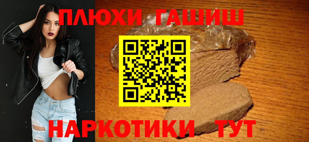 ГАШИШ Premium  ГАШИШ  Вход с VPN  Хабаровск  ГАШИШ Ice-O-Lator 