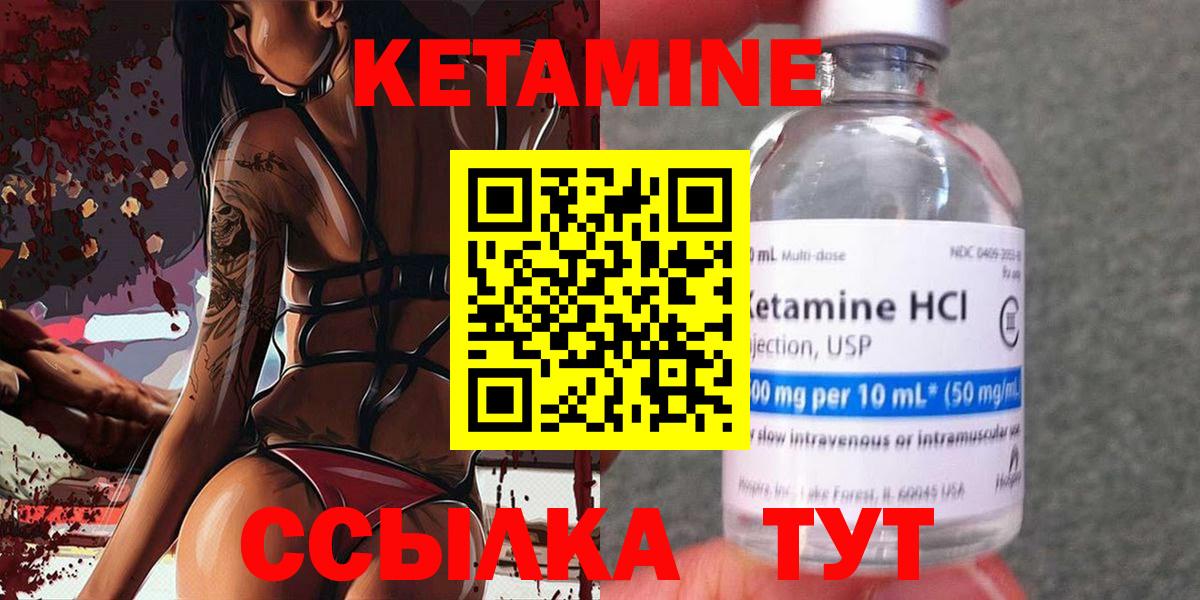 Кетамин VHQ  Кетамин VHQ  MEGA вход  Хабаровск  Вход с VPN 