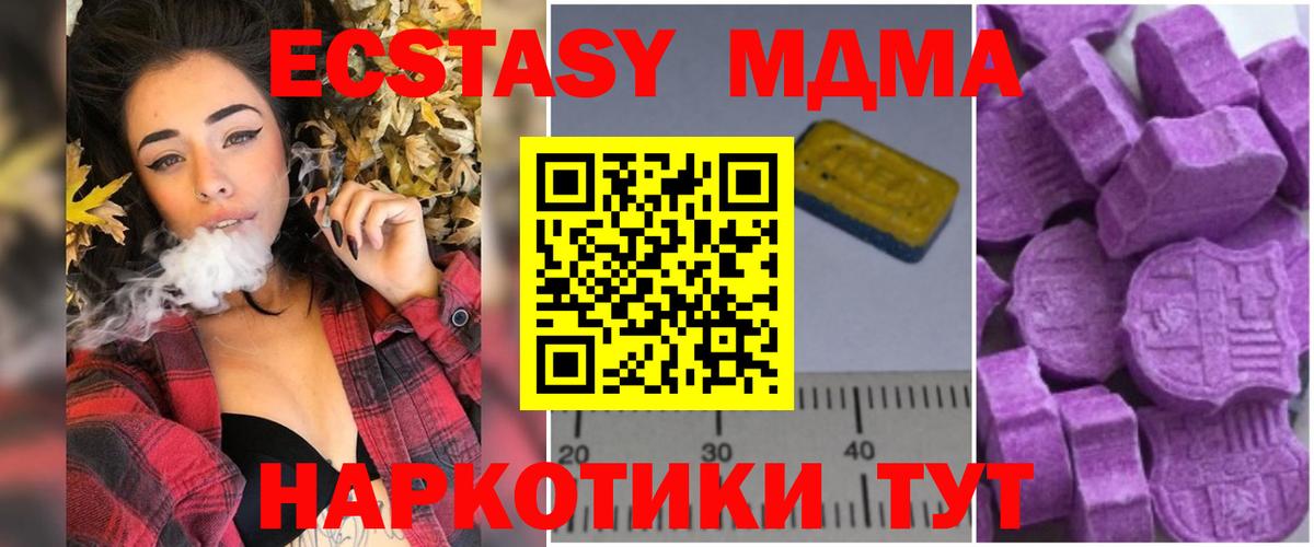 MDMA  Вход с VPN  MDMA кристаллы  Хабаровск  MDMA молли 