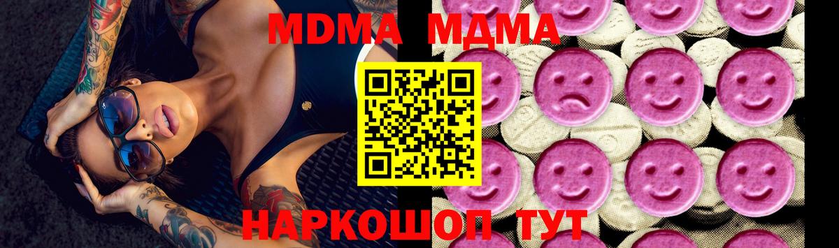 MDMA crystal Хабаровск