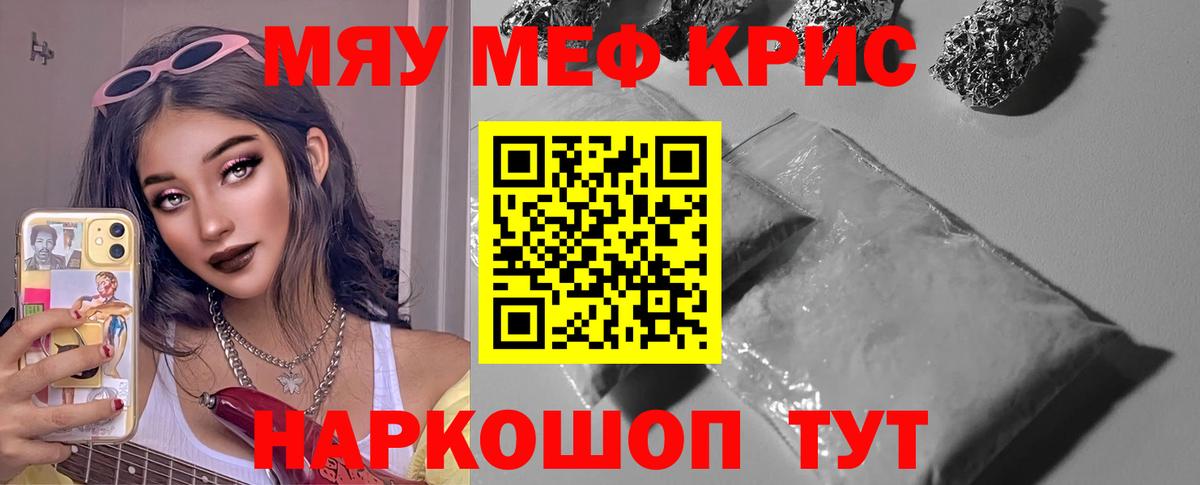 Меф кристаллы Хабаровск