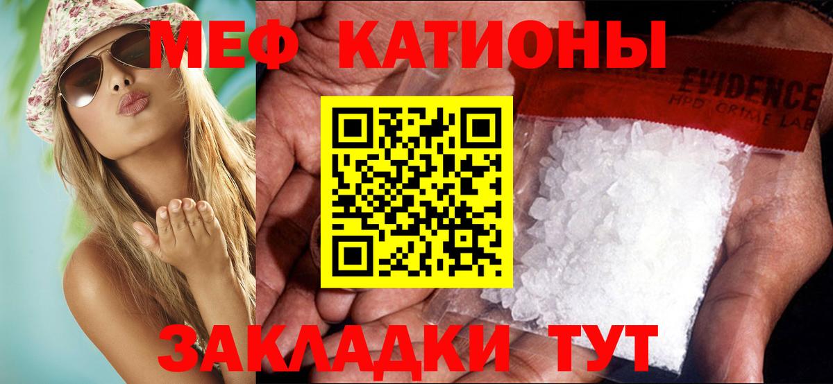 Мефедрон  МЯУ-МЯУ 4 MMC  Вход с VPN  купить наркотики сайты  Хабаровск 