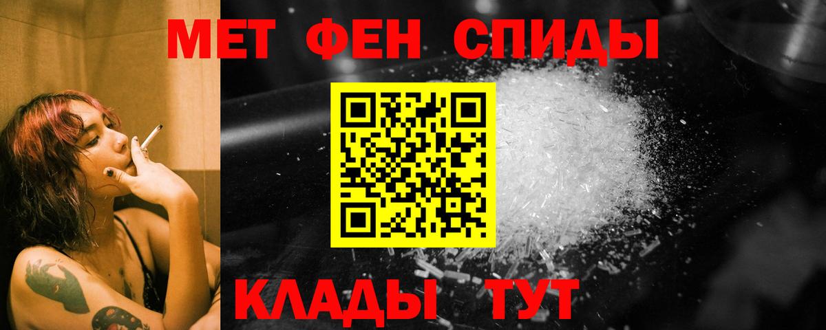 Хабаровск  Метамфетамин пудра  Вход с VPN 